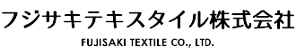 フジサキテキスタイル株式会社